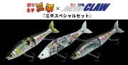 限定アイテム！GAN CRAFT×釣りキチ三平　ジョインテッドクロー178 三平スペシャルセット
