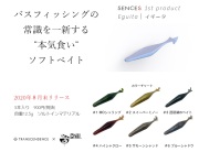 イギータ５インチ トランスセンデンス×チル
