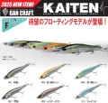 カイテン 178F  KAITEN 178F  ガンクラフト  GAN CRAFT
