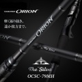 予約受付専用！2月中旬～下旬入荷予定！オライオン  OCSC-79MH  シルヴァ