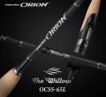 予約受付専用!3月中旬~下旬入荷予定!オライオン OCSS-65L ウィロー エバーグリーン