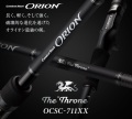 オライオン OCSC-711XX スローン  エバーグリーン