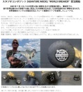 栗田 学さん シグネチャーモデル RC-SC EX PLUS WORLD BREAKER 92 / 96 / 102mm  スタジオコンポジット