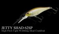 ジェティーシャッド 62SP  JETTY SHAD 62SP ノリーズ