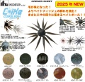 ご予約専用！3個以上からご予約可能！同色複数のご注文は不可！2025年8月入荷予定！コイケフィッシュ L  ハイドアップ HIDE UP
