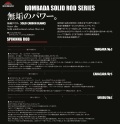 ボンバダ ソリッドカーボンシリーズ スピニングモデル