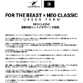 予約受付専用！9月以降デリバリー予定！フォーザビースト×ネオクラシック