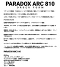 予約受付専用！8月頃デリバリー予定！パラドックス ARC 810