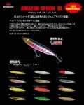 アマゾンスプーク ジュニア   AMAZON SPOOK JR