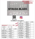 ご予約専用!2025年8月末入荷予定!ストラーダ ブラック プライム