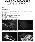 ご予約専用！12月入荷予定！カーボンメジャー   スタジオコンポジット×KSクラフト