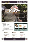 ご予約専用！9月中旬頃の入荷予定！リッソ  Risso