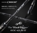 ご予約専用！10月中旬入荷予定！オライオン  ブラックダガー  OCSC-62L/M-ST