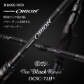 オライオン OCSC-71H+ ブラックローズ   エバーグリーン
