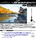 カレイド セルペンティ インクレディブルセンサー・デルジェスUL  TKSS-63UL-ZZ   エバーグリーン
