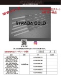 ストラーダ ゴールド  STRADA GOLD  プライム Prime