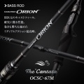 予約受付専用！3月中旬～下旬入荷予定！オライオン OCSC-67M カンタータ  エバーグリーン