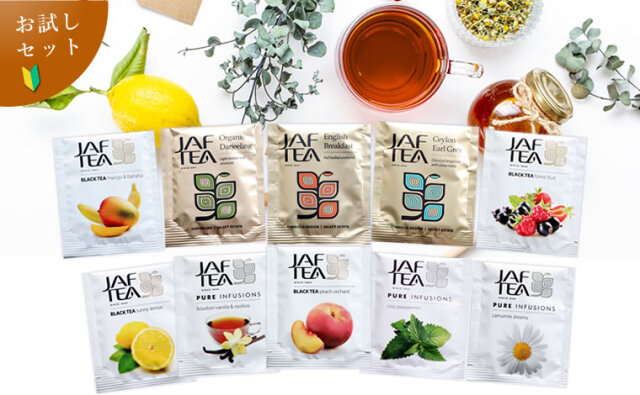 JAFTEA 紅茶 お試しセット 10種×5個（計50個）