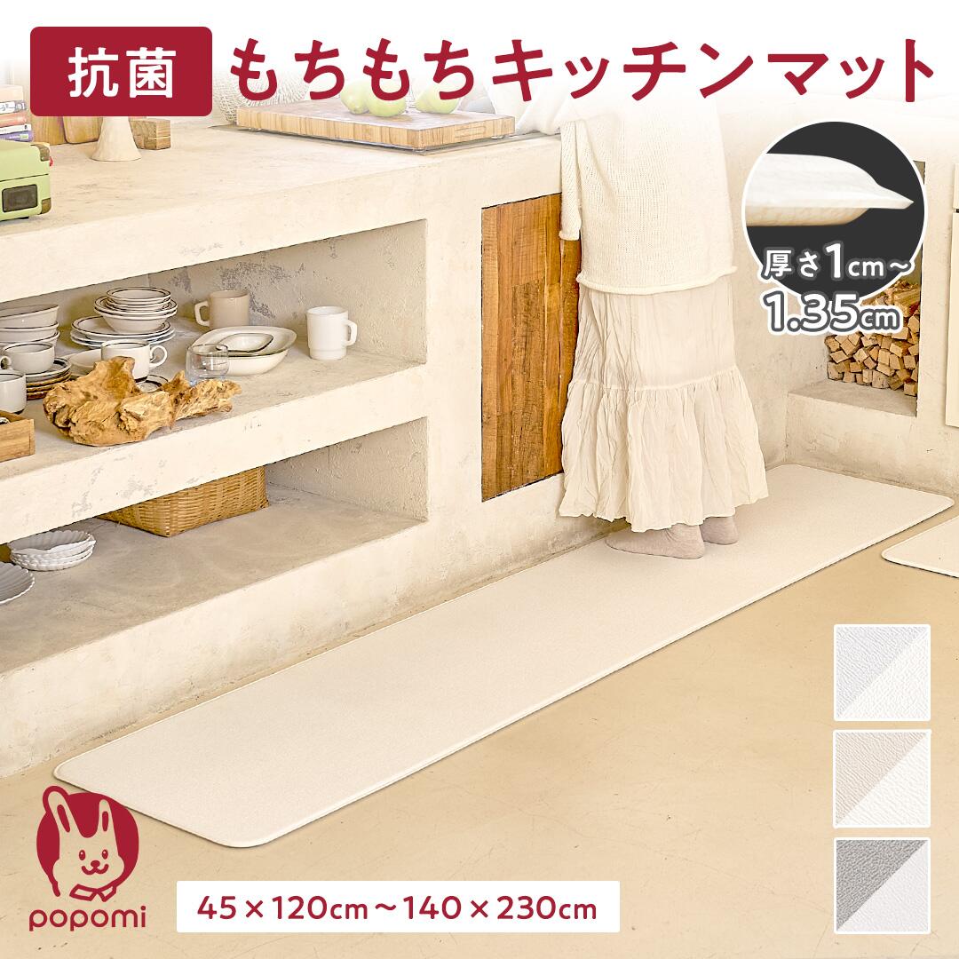 抗菌もちもちプレイマット　popomi popomi 抗菌もちもちマット 140×200×1.35cm｜【popomi】公式