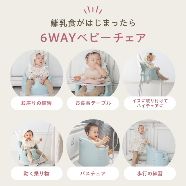popomi キャスター付きベビーチェア｜【popomi】公式オンラインストア