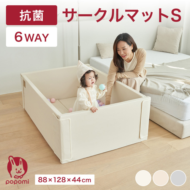 ベビーサークル・サークルマットの商品一覧|【popomi】公式オンライン 