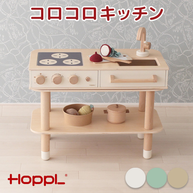 HOPPL コロコロキッチン