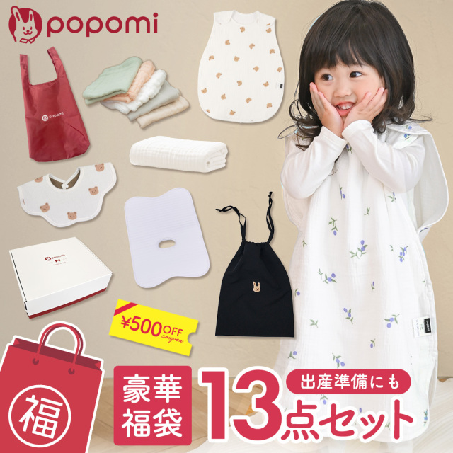 popomi 福袋