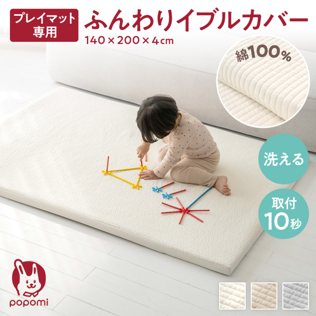 5569 PARKLON(パークロン) やわらかクッションマット プレイマット 