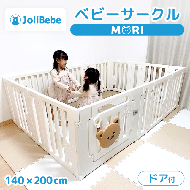 未使用】ベビーサークル 200×140 つくれる 3way