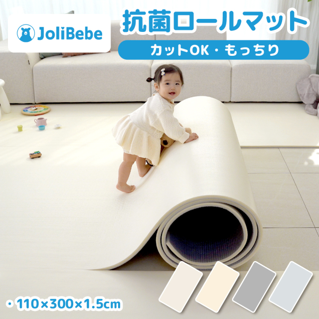 popomi ロールマット 110×300×1.5cm｜【popomi】公式オンラインストア