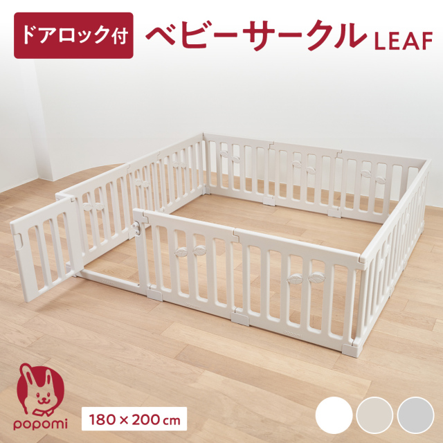 JoliBebe 3WAY ベビーサークル Modern 140×200cm｜【popomi】公式 