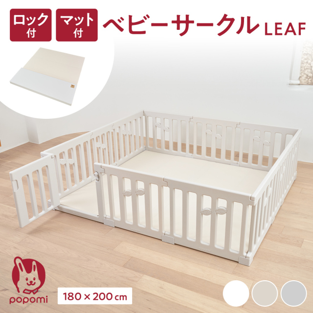 人気モデル】カラズ ベビーサークル LEAF リーフ 12枚 ともる 160x200
