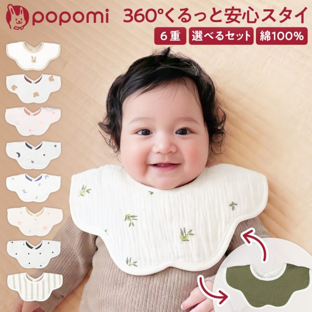 popomi  6重ガーゼスタイ