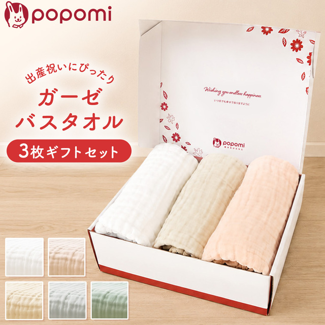 6重ガーゼ バスタオル ギフトBOX入り3枚セット