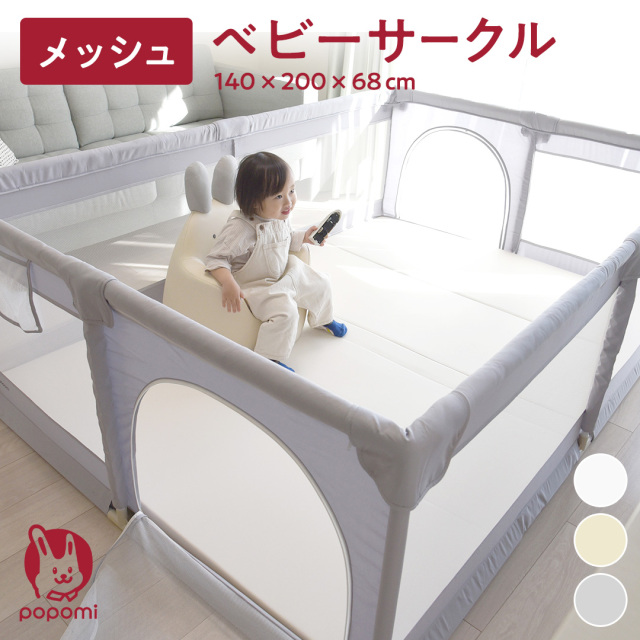 JoliBebe 3WAY ベビーサークル Modern 140×200cm｜【popomi】公式 