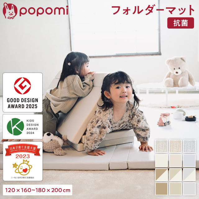 popomi フォルダーマット