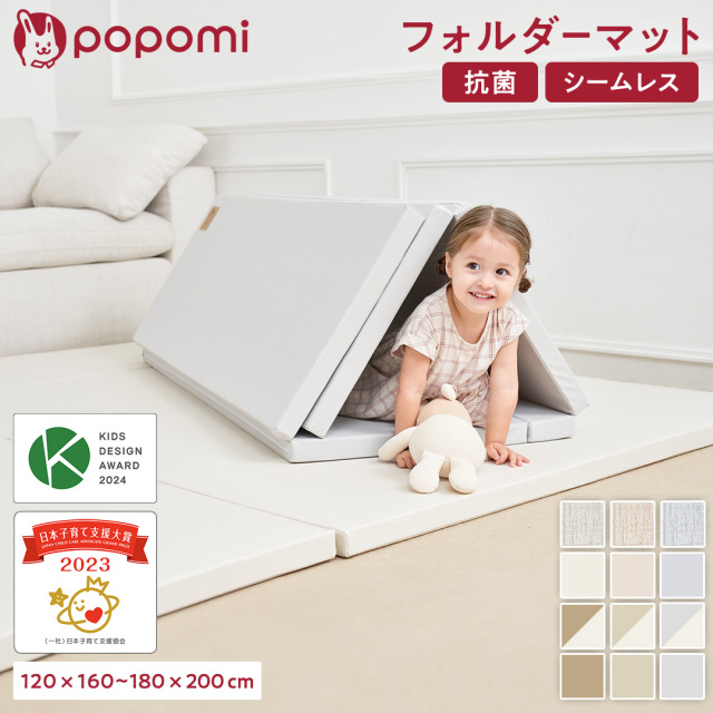 popomi フォルダーマット