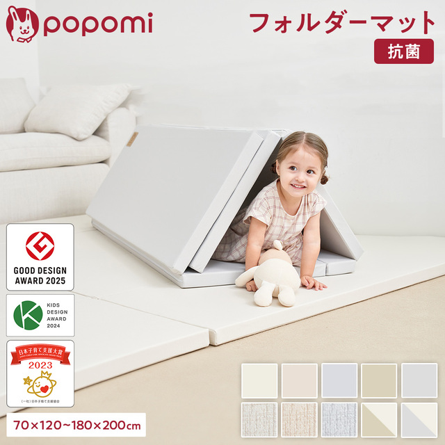 popomi プレイマット専用ふんわりイブルカバー 【popomi】公式