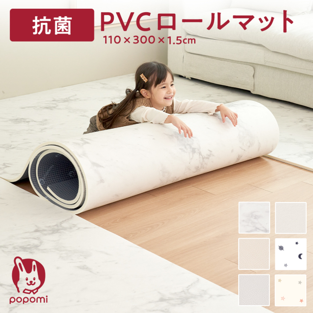 popomi 抗菌もちもちプレイマット 140×200×1.6cm｜【popomi】公式 
