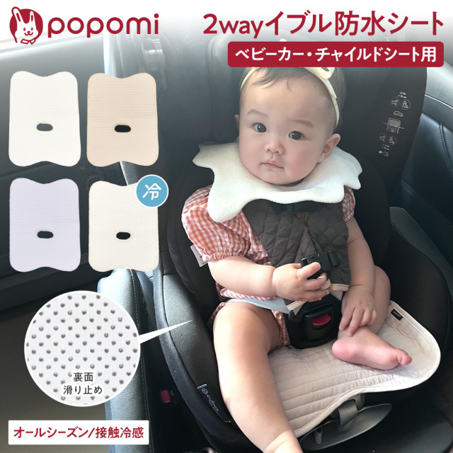 雑貨の商品一覧 |【popomi】公式オンラインストア