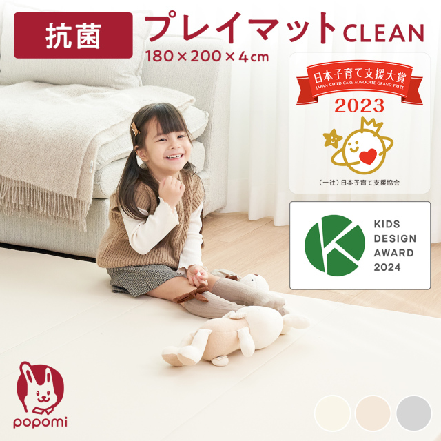 Okuma シームレス プレイマット200×150 popomi】公式オンラインストア