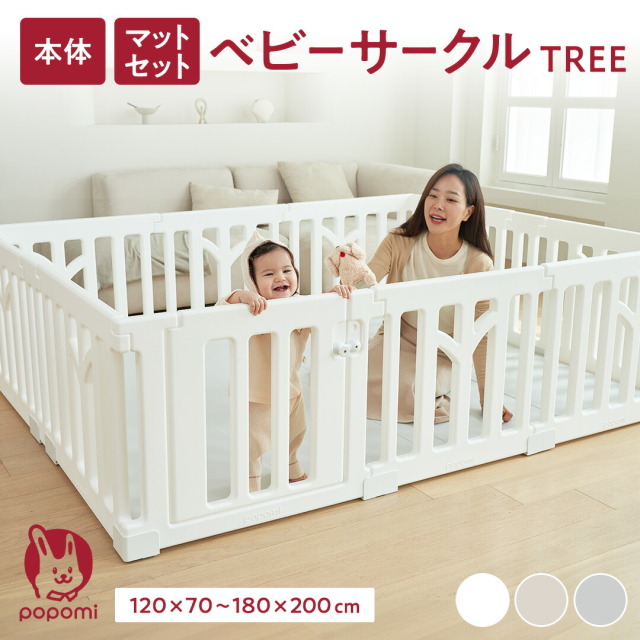 popomi ベビーサークルTREE