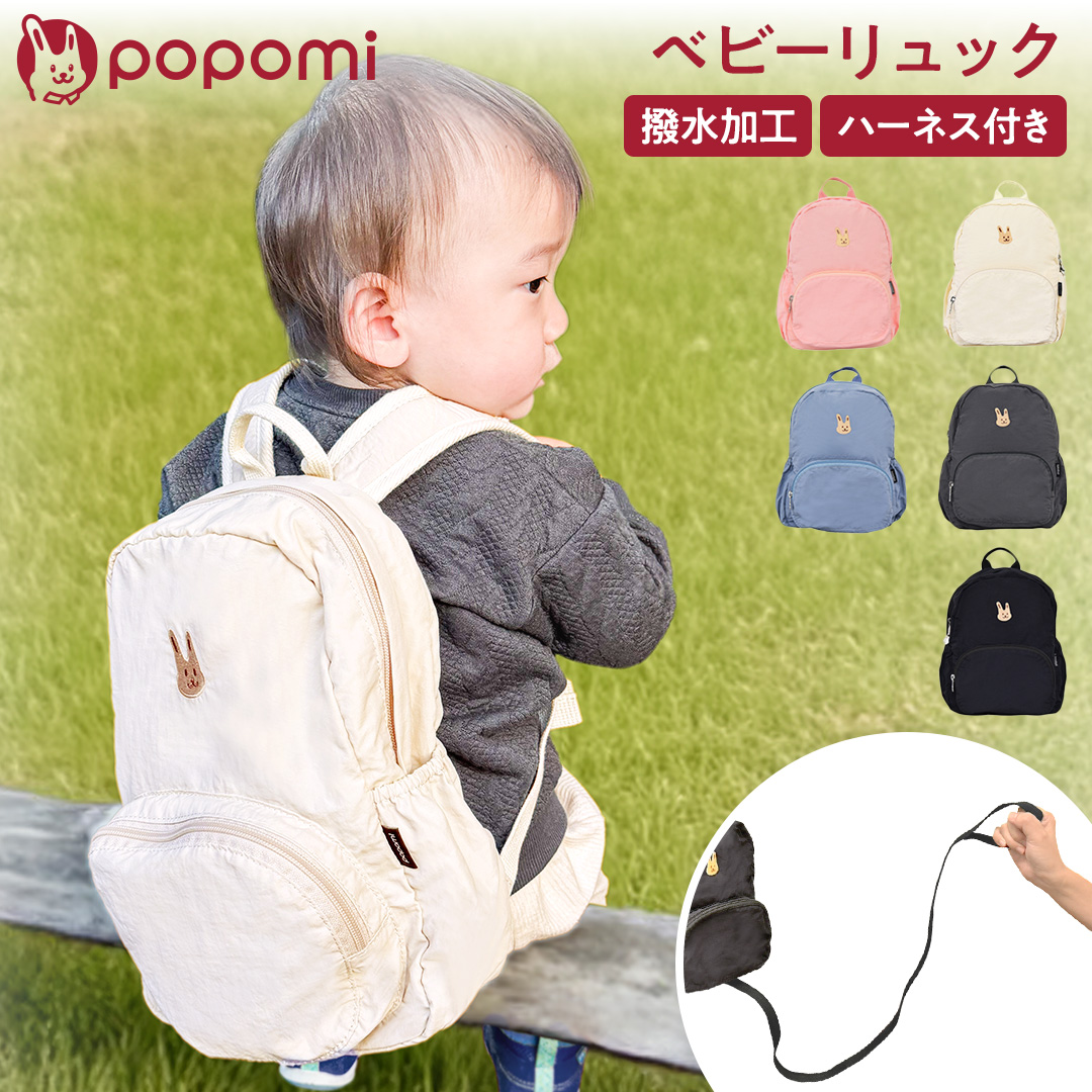 ハンドメイド　ベビーリュック  くみ様 popomi ベビーリュック 【popomi】公式オンラインストア