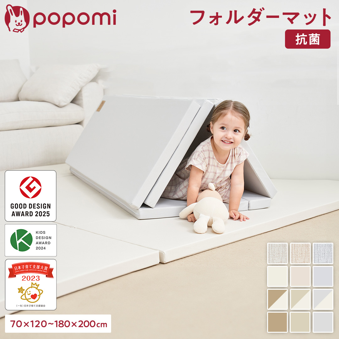 popomi フォルダーマット 【popomi】公式オンラインストア