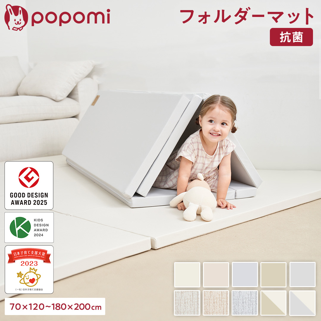 popomi フォルダーマット 【popomi】公式オンラインストア