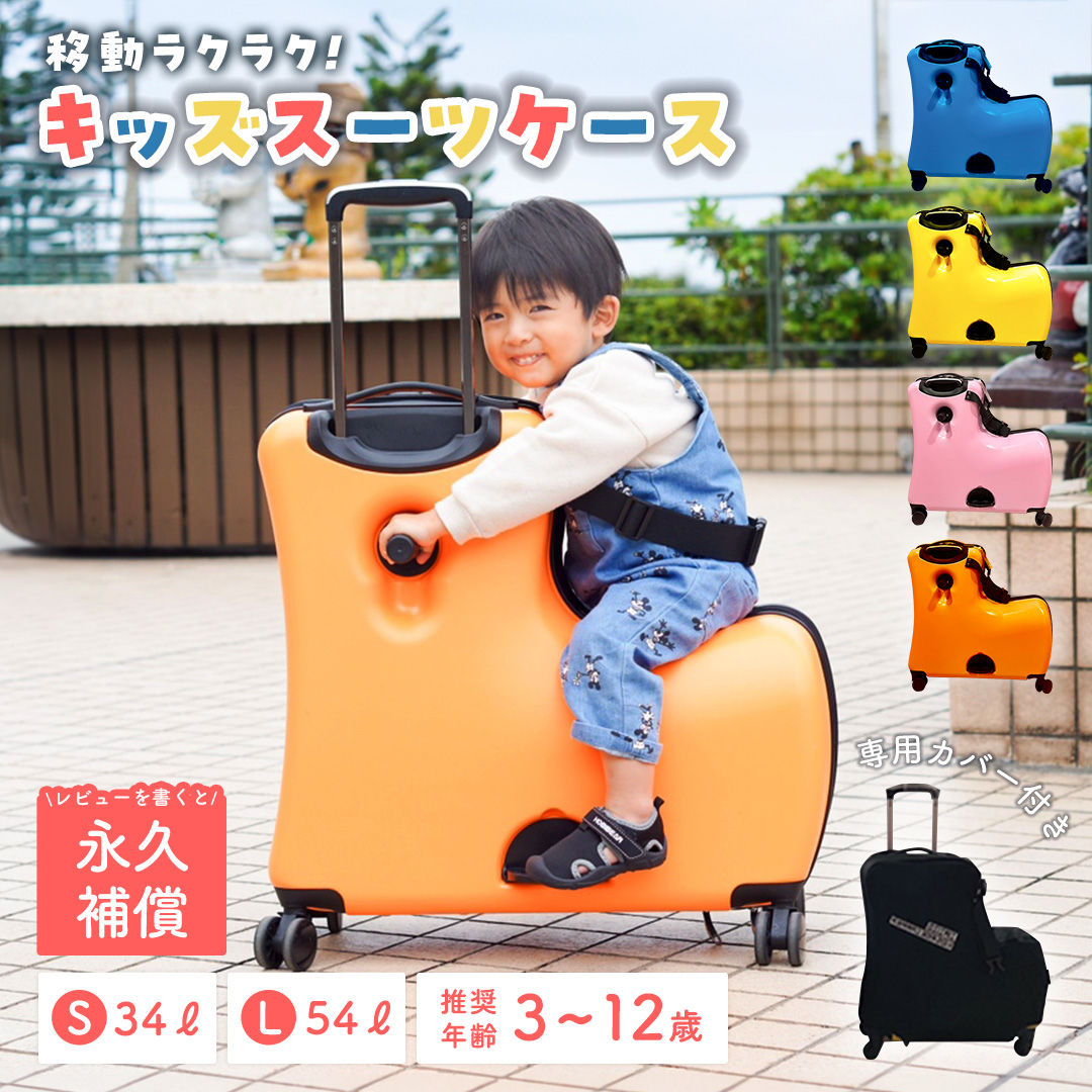 ZIAZIZO キッズ スーツケース S L トラベル 子供が乗れる 子供用