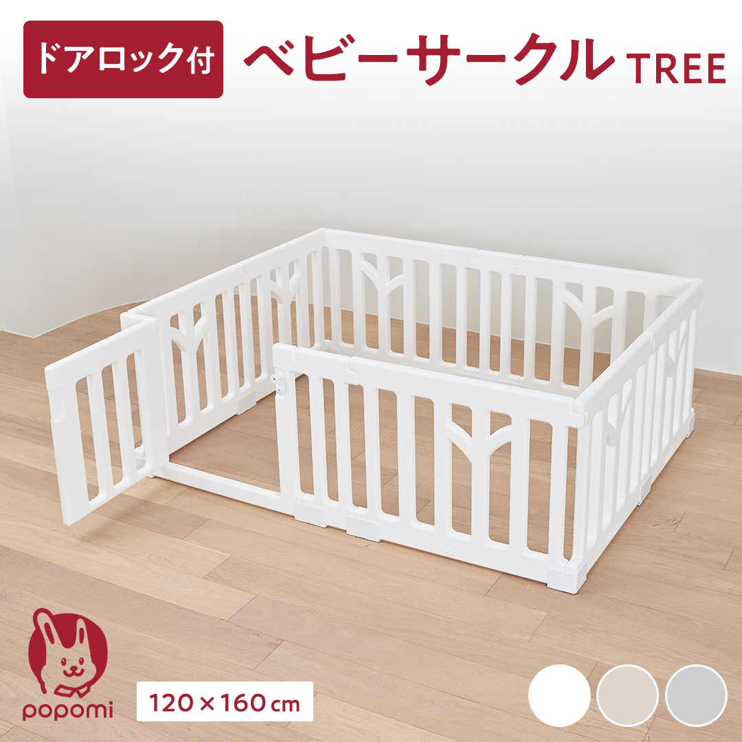 ベビーサークル 扉付き ドア付セット 120×160cm LunaStory ベビーサークル 扉付き ドア付セット 120×160cm LunaStory