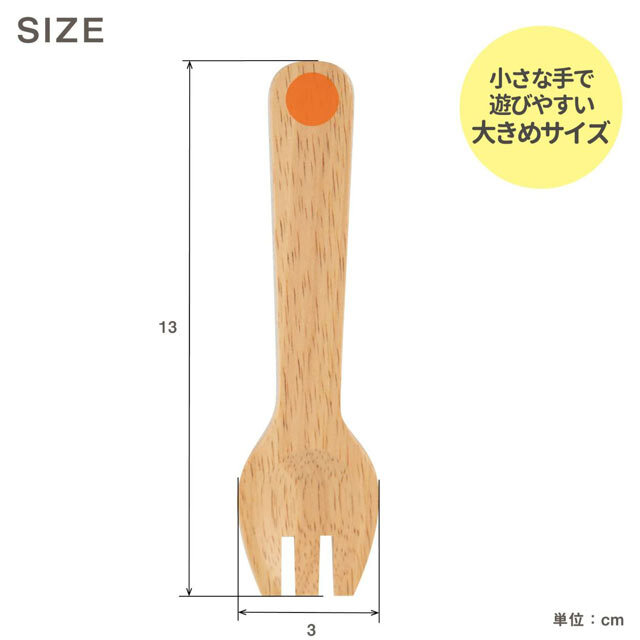 フォーク ままごと食器 エドインター｜木のおもちゃ ポプリの森
