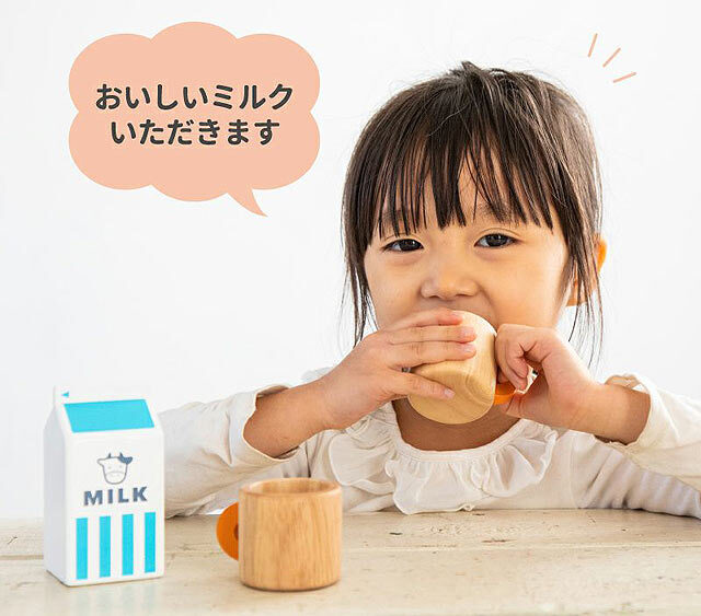 牛乳 ミルクままごとおもちゃ