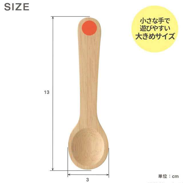 スプーン 木製ままごと食器 エドインター｜木のおもちゃ ポプリの森
